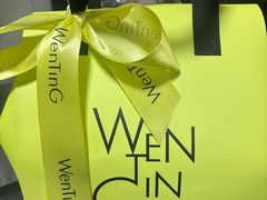 -WenTinG文汀·半糖蛋糕(合生汇店)