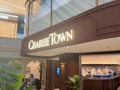 -CHARLIETOWN红茶公司(南京万象天地店)