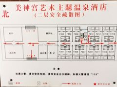 -北京美神宫艺术主题温泉酒店