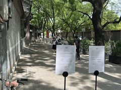 -北京国子监胡同