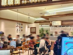 -糖糖屋•糖水•雪花冰店(时尚天河店)