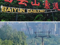 -广州市白云山风景名胜区