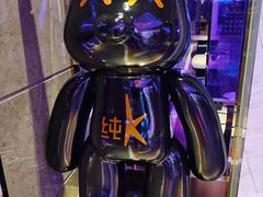 -纯K(哈西店)