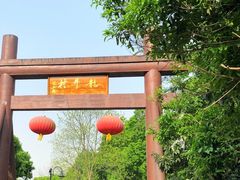 -龙井壹号·茶缘山景宴(龙井村店)