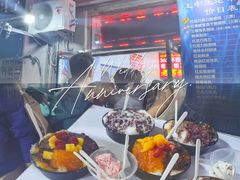 -王中王刨冰