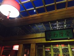 -那家小馆•北京菜•烤鸭(中关村店)