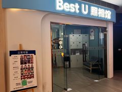 -Best U照相馆证件照·外拍(中山公园店)
