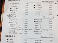 菜单-俏湘私房菜(国贸店)