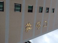 iphone_upload_pic-福建中医药大学附属第二人民医院(本部)