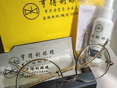 -罗伯特眼镜·蔡司官方授权(罗湖国贸店)