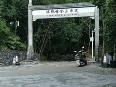 -银瓶嘴森林公园