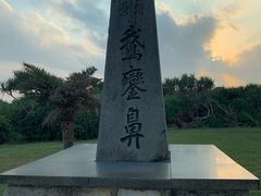 -鹅銮鼻公园
