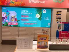-中国移动(红松路店)