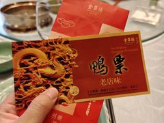 -全聚德(常州店)