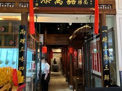 -添萬囍·天津三鲜捞面(天河城店)