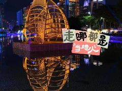 -海心沙亚运公园