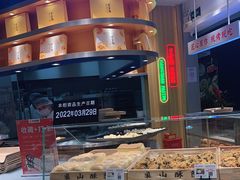 面包甜点陈列柜-象山酥院(深圳北站店)