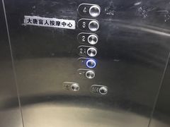 -大唐盲人按摩中心(怀宁路新粮仓店)