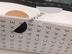 -BanCake·法式千层·拿破仑專門店