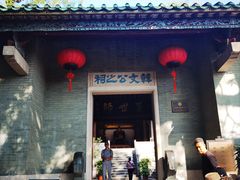 -韩文公祠