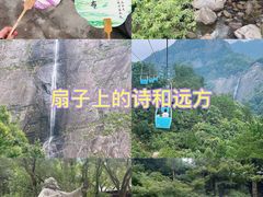 -庐山风景名胜区