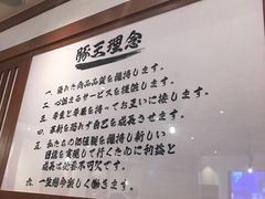-豚王拉面(澳门银河店)