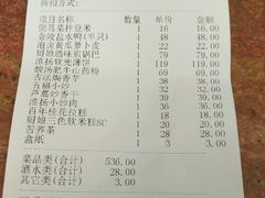 账单-小厨娘淮扬菜(天印大道店)