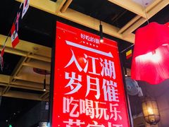 -兔槽江湖菜·重庆璧山兔(水围店)