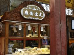 -老陕油泼面(回民街店)