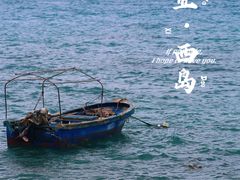 -三亚西岛海洋文化旅游区