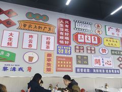 -嘉升大排档(番禺总店)