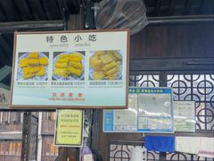 -茅老太臭豆腐