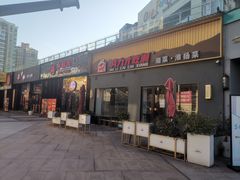 -证大大拇指广场(芳甸路店)