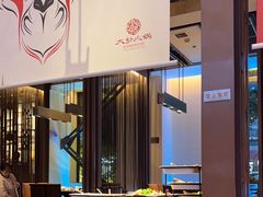 -大妙火锅·非物质文化遗产(东郊记忆店)
