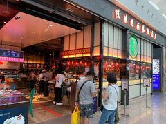 门面-陈鹏鹏潮汕菜(宝安机场T3航站楼店)