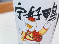 -鸭得堡老鸭汤·鸭血粉丝(凤凰西街店)