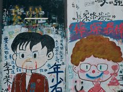 -黄桷坪涂鸦艺术街