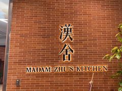 -漢舍中国菜馆(浦东嘉里城店)