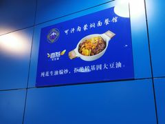 -内蒙焖面大盆骨餐馆(山大路店)