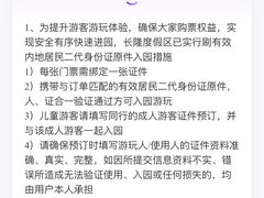 -广州长隆国际大马戏