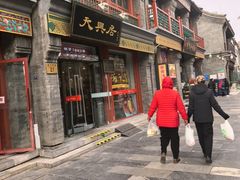 -天福号(前门店)