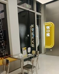 -张小熊连锁轻医美