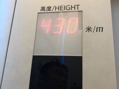 -上海环球金融中心云端足球盛典