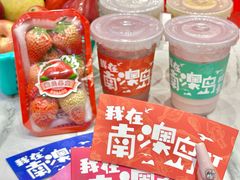 -南澳岛打卡果汁冰公司
