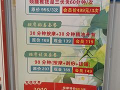 -康之道盲人按摩(二七路No.5店)