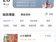 -沈阳方特欢乐世界