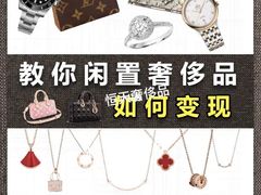 -上海恒天奢侈品(总店)