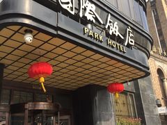-上海国际饭店