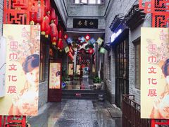 -东西巷