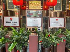 -荣鹏风味烀饼总店